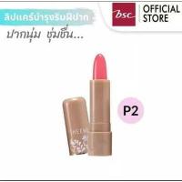 ราคา SHEENE MOISTURIZER LIP CARE 2G ชีนเน่ มอยส์เจอร์ไรเซอร์ ลิป แคร์ (7698003291)