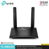 ราคา เร้าเตอร์ใส่ซิม TP Link TL MR100 300Mbps Wireless N 4G LTE Router รองรับทุกเครือข่าย รับประกันสินค้า 3 ปี (17253479435)