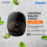 ราคา PHILIPS หม้อหุงข้าวดิจิตอล ขนาด 1 5 ลิตร HD 4528 (15903599548)
