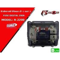 ราคา ฟิวส์ดิจิตอล ฟิวส์เครื่องเสียงรถยนต์ ฟิวเครืองเสียง เข้า 1 ออก 2 ทาง (8904717819)