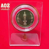 ราคา เหรียญพระคลังมหาสมบัติ 88 ปี พร้อมฐานอะคริลิคใสมีตรา (7523791025)