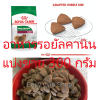 ราคา อาหารสุนัข รอยัลคานิน Royal Canin Mini Indoor Adult สูตรสุนัขโต อายุ 10 เดือน 8 ปี แบ่งขาย 300 g บรรจุถุงซิป (16811748126)