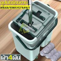 ราคา ชุดไม้ถูพื้น ไม้ถูพื้นแบบรีดน้ำ ถังรีดน้ำ ชุดถังปั่น ถังปั่นไม้ม็อบ ไม้ถูพื้นแบบสไลด์ ถังปั่นพร้อมไม้ถูพื้น ไม้ถูพื้นรีดน้ำ ไม้ม๊อบ (16237460532)