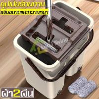 ราคา ชุดไม้ถูพื้น ไม้ถูพื้นแบบรีดน้ำ ถังรีดน้ำ ชุดถังปั่น ถังปั่นไม้ม็อบ ไม้ถูพื้นแบบสไลด์ ถังปั่นพร้อมไม้ถูพื้น ไม้ถูพื้นรีดน้ำ ไม้ม๊อบ (16237460525)