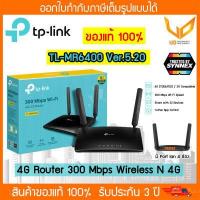 ราคา ลุ้นฟินบินไปญี่ปุ่น TP LINK TL MR6400 V5 20 300Mbps Wireless N 4G LTE Router รับประกัน 3 ปี พร้อมส่ง (9554501310)