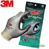 ราคา 3M ถุงมือ เคลือบยาวไนไตร PU คู่ ถุงมือไนล่อนเคลือบไนไตร PU แบบข้อยาว ถุงมือกันลื่น ถุงมือกันบาด ถุงมือจับของ รับประกันของแท้ (7750813107)