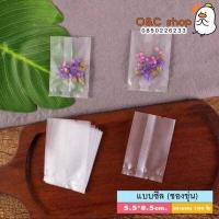 ราคา ถุงซีล ประมาณ95 100ใบ แบบใส แบบขุ่น เกรดอาหาร ถุงพลาสติกใส ถุงแก้ว ถุงซีล ถุงซีลใส่คุกกี้ ถุงขนม ถุงใส่ขนม ถุงคุกกี้ ถุงพลาสติก ถุงชีล (10157207991)