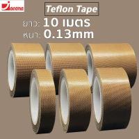ราคา เทปเทฟล่อน เทปซีล เทปทนความร้อน เทปเครื่องซีล เทปรีดถุง เทปผ้าใยแก้ว Teflon Tape หน้ากว้าง 13 19 25 30 38 50mm ยาว 10 เมตร (15670263471)