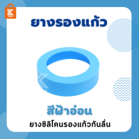 ราคา ยางรองแก้ว ยางกันลื่น ยางรองก้นแก้ว ที่กันรอย ยางกันรอย (10055335592)