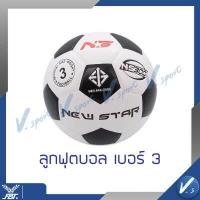 ราคา ลูกฟุตบอล FBT (5947916251)