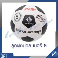 ราคา ลูกฟุตบอล FBT (5947916253)