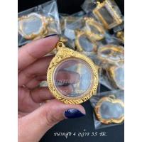 ราคา กรอบเหรียญกลมพิมพ์ใหญ่ขนาดสูง 4 รวมหู กว้าง 3 5 ซม ใสจิ๊กโก๋พิมพ์ใหญ่หลวงพ่อพัฒน์ (9208277735)
