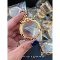 ราคา กรอบเหรียญกลมพิมพ์ใหญ่ขนาดสูง 4 รวมหู กว้าง 3 5 ซม ใสจิ๊กโก๋พิมพ์ใหญ่หลวงพ่อพัฒน์ (9208277736)