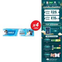 ราคา ส่งฟรี 200 บาท ดาร์ลี่ ยาสีฟัน เกลือ ถ่านชาร์โคล ไวท์เทนนิ่ง 140 กรัม แพ็ค 4 หลอด ยาสีฟันดาร์ลี่ ยาสีฟันฟันขาว ยาสีฟันสูตรเกลือ (10127569848)