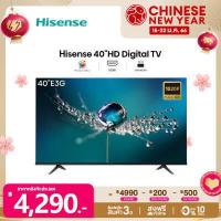 ราคา พร้อมส่ง 6 ก พ Hisense ทีวี 40 นิ้ว LED Full HD 1080P TV DVB T2 AV Inv HDMI USB 2 0 Slim ดิจิตอลทีวี รุ่น 40E3G (9584429606)