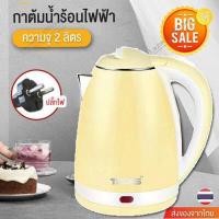 ราคา Meier กาต้มน้ำไฟฟ้า 1 8 ลิตร กาต้มน้ำร้อน ตัดไฟอัตโนมัติ Electric kettle 1800W กาน้ำร้อนขนาดเล็ก สแตนเลส ร้อนเร็ว 5 นาที สีแสตนเลส สีชมพู สีฟ้า สีเขียวอ่ (17061775529)