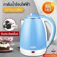 ราคา Meier กาต้มน้ำไฟฟ้า 1 8 ลิตร กาต้มน้ำร้อน ตัดไฟอัตโนมัติ Electric kettle 1800W กาน้ำร้อนขนาดเล็ก สแตนเลส ร้อนเร็ว 5 นาที สีแสตนเลส สีชมพู สีฟ้า สีเขียวอ่ (14571441583)