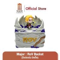 ราคา Major RoV Bucket ป๊อปยอร์น บัคเก็ต พร้อมรับฟรี Items Card จำนวน 1 ใบ (17228821528)