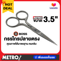ราคา Boss กรรไกรปลายแหลม กรรไกร กรรไกรปลายตรง เลือกขนาด 3 5 นิ้ว 4 นิ้ว คม กรรไกร ผลิตจากสแตนเลสอย่างดี by METRO (16343319745)