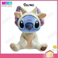 ราคา ตุ๊กตา Stitch สติทซ์ ปีนักษัตร Zodiac ท่านั่ง ขนาด 10 นิ้ว ของเล่น ของเล่นเด็ก ของขวัญ งานป้าย ลิขสิทธิ์แท้ (7791714891)