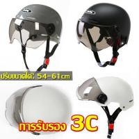 ราคา กันแสงสะท้อน แฟชั่น ใส่สบาย ใช้ได้ตลอดทั้งปี หมวกันน๊อค หมวกกันน็อค รถจักรยานยนต์ หมวกกันน็อคเต็มใบ ปลอดภัย หมวกกันน็อคครี่งใบ หมวกกันน็อคจักรยานยนต์ หมวกขับขี่มอเตอร์ไซค์ หมวกนิรภ (16199981343)