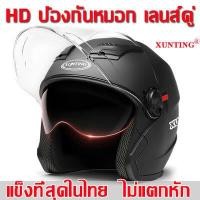ราคา กันแสงสะท้อน แฟชั่น ใส่สบาย ใช้ได้ตลอดทั้งปี หมวกันน๊อค หมวกกันน็อค รถจักรยานยนต์ หมวกกันน็อคเต็มใบ ปลอดภัย หมวกกันน็อคครี่งใบ หมวกกันน็อคจักรยานยนต์ หมวกขับขี่มอเตอร์ไซค์ หมวกนิรภ (12796296473)