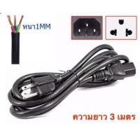 ราคา 3 เมตร AC สายไฟ POWER CABLE Male Female ขนาด 3x1mm สายใหญ่ (771608419)