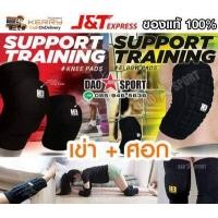 ราคา สนับเข่า ศอก 4ชิ้น กันกระแทก คุณภาพสูง H3 สำหรับกีฬาทุกประเภท (9904471835)