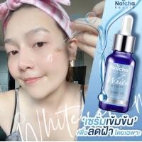 ราคา เซรั่มณัชชาNatcha White Serum เซรั่มสลายฝ้าณัชชา 30 ml เซรั่มนัชชา serum natcha (8811857904)