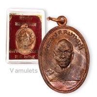 ราคา เหรียญหลวงพ่อสด วัดปากน้ำภาษีเจริญ ปี 2505 (16944537933)