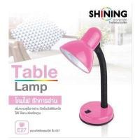 ราคา SHINING โคมไฟอ่านหนังสือ สีชมพู โคมไฟตั้งโต๊ะ หมุนรอบได้360องศา ขั่ว E27 ฟรี LED 4 วัตต์ โคมไฟ DESK LAMPS โคมไฟถวายพระ ทำบุญ ทำสังฆทาน TABLE LAMP (799948924)