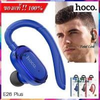 ราคา ของแท้ 100 HOCO E26 Plus V5 0 หูฟังบลูทูธไร้สาย แบบข้างเดียว ใส่สลับข้างซ้าย ขวาได้ รองรับมือถือทุกยี่ห้อ ใช้รับ วางสายได้ Bluetooth Headset 5 0 E26 (803998401)