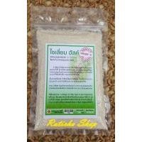 ราคา ไซเลี่ยมฮัสค์ Psyllium Husk เกรด เอ ใยอาหารจากธรรมชาติ 100 ไฟเบอร์สูง Psyllium Husk เกรด A ปริมาณ 100 กรัม ถุง (5910316617)