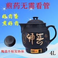 ราคา หม้อไฟฟ้าสำหรับยาจีนหม้อต้มยาหม้อต้มชาสมุนไพรอัตโนมัติหม้อต้มชาไฟฟ้าหม้อต้มยาจีนหม้อเซรามิกหม้อต้มเพื่อสุขภาพใช้ในบ้าน (15020257629)