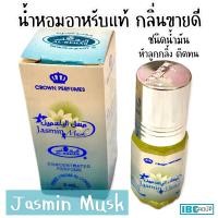 ราคา น้ำหอมอาหรับนำเข้าแท้ แบรนด์ AL REHAB ชนิดน้ำมัน ไม่มีแอลกอฮอล์ ติดทนนาน กลิ่นยอดนิยม ขายดี พร้อมส่ง (11411171901)