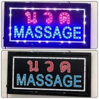 ราคา ป้ายไฟ ป้ายไฟLED ป้ายไฟ นวด massage ป้ายไฟวิ่ง ป้ายไฟร้าน ป้ายไฟตัวอักษร ตกแต่งหน้าร้าน (10361385822)