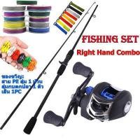 ราคา ชุดคันเบ็ดตกปลา หนักเบาแข็งแรงทนทาน คันเบ็ด 7 2 1 19 1BB รอกหยดน้ำ คันเบ็ด เบ็ดตกปลา คันเบ็ดตกปลา เบ็ดตกปลา รอก เบทคาสติ้ง Casting Fishing Combo (16511228226)