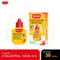 ราคา Tigerplast LeoPovidone Povidone Iodine Solution ไทเกอร์พล๊าส ลีโอโพวิโดน (12901323356)