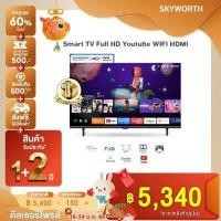 ราคา รีวิวแน่น ประกัน 3 ปี รับเงินคืน10 ส่งฟรี ทีวี SKYWORTH 40 นิ้ว Smart TV รุ่น 40W4 คมชัด Full HD รองรับ WIFI Youtube Browser (10436123379)