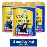 ราคา 3 ถุง Amado Colligi Collagen TriPeptide Vitamin C อมาโด้ คอลลิจิ คอลลาเจน อมาโด้คอลลาเจน (15770946244)
