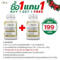 ราคา ซื้อ 1 แถม 1 แคลเซียม แอลทรีโอเนต พลัส แคลเซียม คาร์บอเนต คอลลาเจน โปรตีนสกัดจากถั่วเหลือง อินูวิค Calcium L Threonate Plus Calcium Carbonate Collagen Inuvic (1433804369)