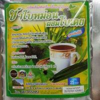 ราคา ชาใบหม่อนผสมใบเตย 25 ซอง เครื่องดื่มสมุนไพรชาใบหม่อน (11670386167)