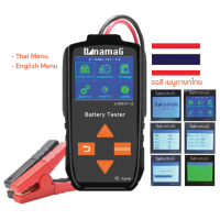 ราคา เครื่องวัดแบตเตอรี่ 12V วัดCCA จอสี เมนูภาษาไทย DynamaG 2 090 01 12 (6176104311)