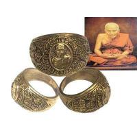 ราคา แหวนทองเหลือง แหวน หลวงปู่ทวด ปี 2524 วัดช้างให้ ปัตตานี (909142015)