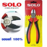 ราคา คีมปอกสายไฟ SOLO 5536H คีม 6 นิ้ว คีมตัดสายไฟ คีมตัดลวด คีมช่างไฟฟ้า คีมปากแหลม คีมปลายแหลม คีม โซโล (12718114597)