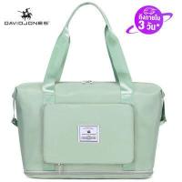 ราคา David Jones Paris กระเป๋าดัฟเฟิลสำหรับทั้งผู้ชายและผู้หญิง กระเป๋าถือสำหรับเดินทาง 2022 (10601030800)