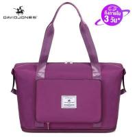 ราคา David Jones Paris กระเป๋าดัฟเฟิลสำหรับทั้งผู้ชายและผู้หญิง กระเป๋าถือสำหรับเดินทาง 2022 (10601030803)
