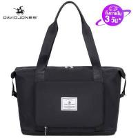 ราคา David Jones Paris กระเป๋าดัฟเฟิลสำหรับทั้งผู้ชายและผู้หญิง กระเป๋าถือสำหรับเดินทาง 2022 (10601030801)