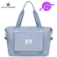 ราคา David Jones Paris กระเป๋าดัฟเฟิลสำหรับทั้งผู้ชายและผู้หญิง กระเป๋าถือสำหรับเดินทาง 2022 (10601030802)