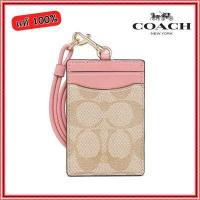 ราคา ที่ใส่บัตร สายคล้องคอ Coach F63274 Lanyard ID Case In Signature Coated Canvas แท้100 (8590354901)